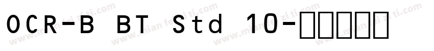 OCR-B BT Std 10字体转换